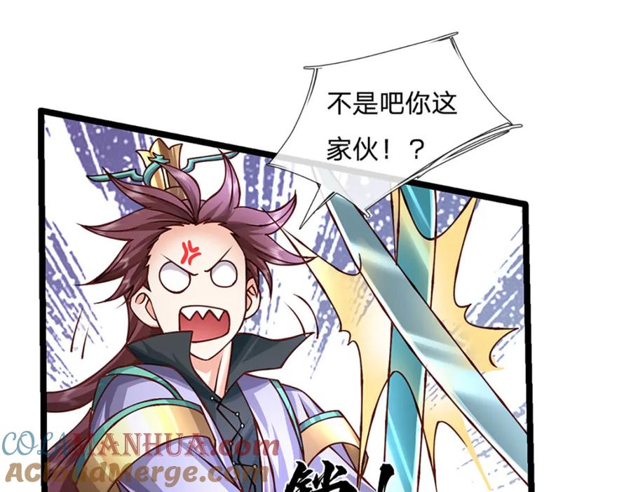 神级选择：我从不按套路变强 - 第63话 迫不得已的正确抉择 - 第31张图