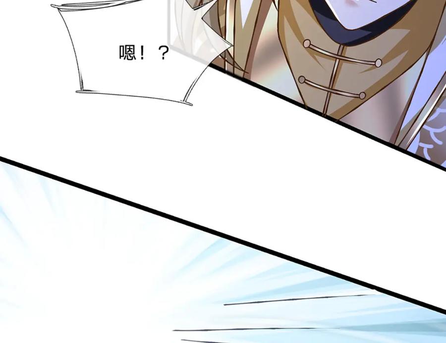 神级选择：我从不按套路变强 - 第63话 迫不得已的正确抉择 - 第48张图