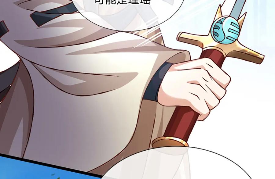 神级选择：我从不按套路变强 - 第63话 迫不得已的正确抉择 - 第38张图