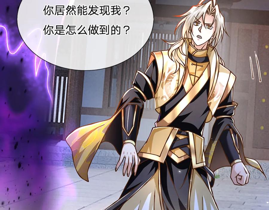 神级选择：我从不按套路变强 - 第63话 迫不得已的正确抉择 - 第68张图