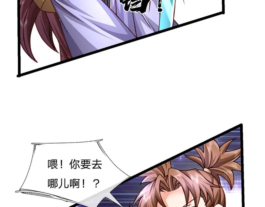 神级选择：我从不按套路变强 - 第63话 迫不得已的正确抉择 - 第32张图