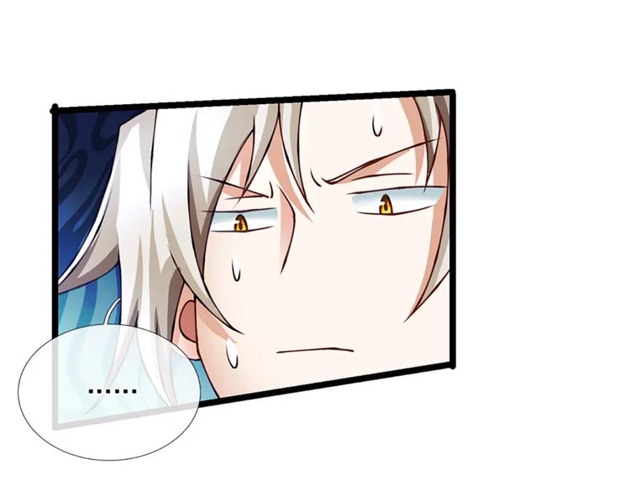 神级选择：我从不按套路变强 - 第63话 迫不得已的正确抉择 - 第26张图