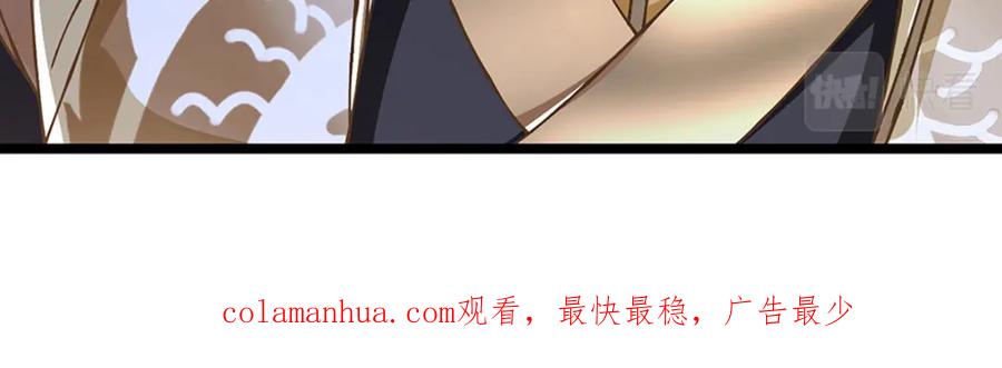 神级选择：我从不按套路变强 - 第63话 迫不得已的正确抉择 - 第78张图