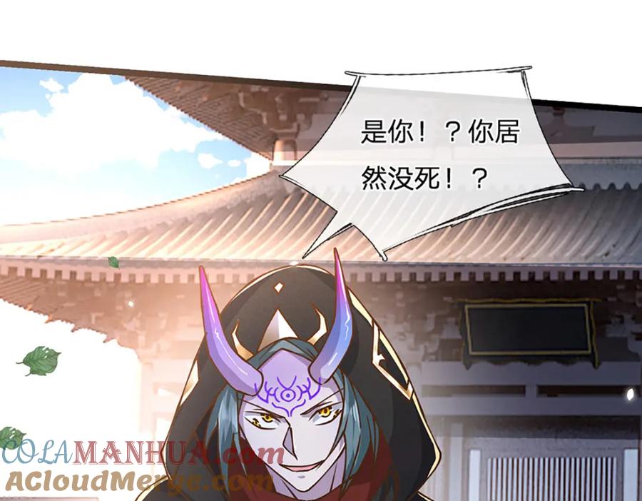 神级选择：我从不按套路变强 - 第63话 迫不得已的正确抉择 - 第70张图