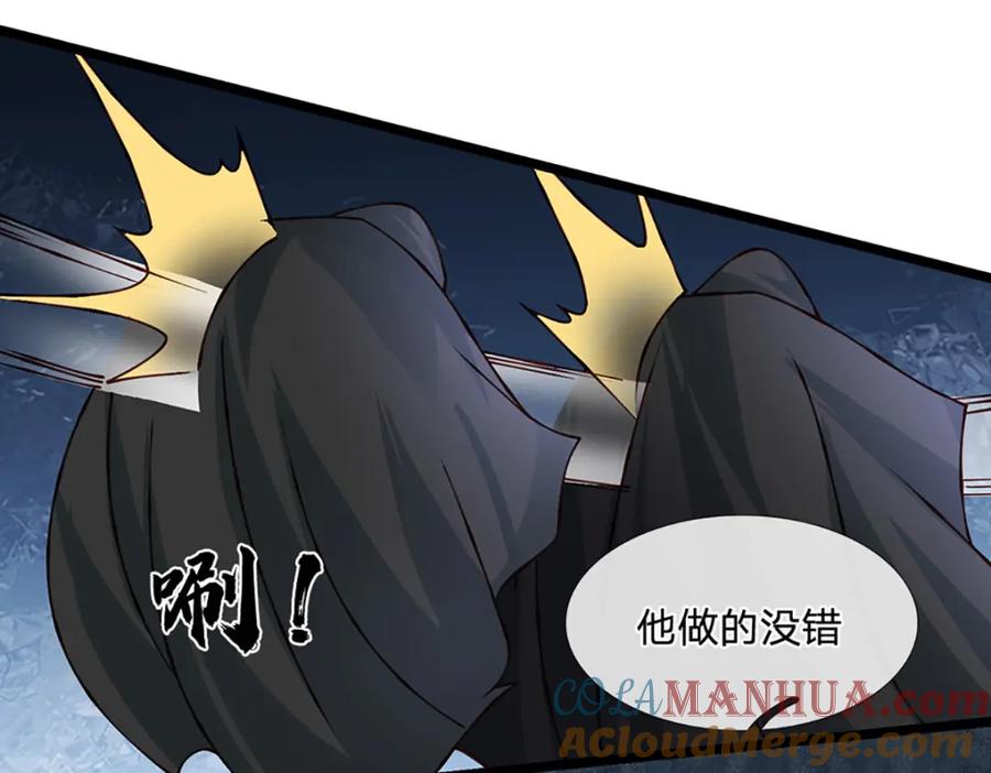 神级选择：我从不按套路变强 - 第63话 迫不得已的正确抉择 - 第34张图