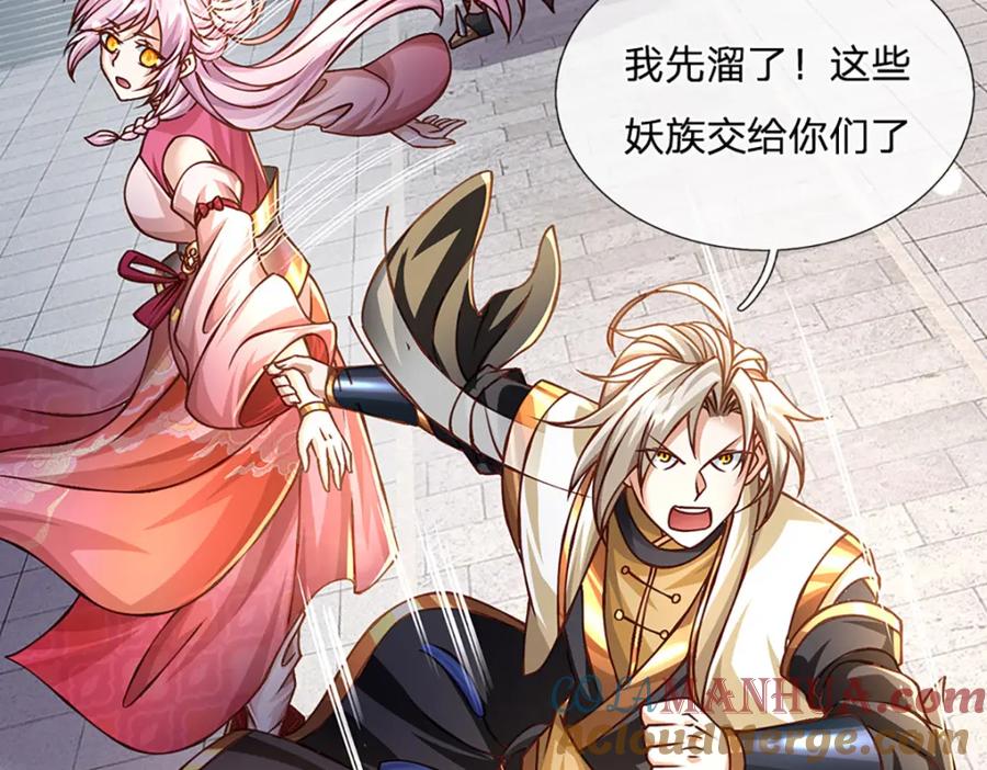 神级选择：我从不按套路变强 - 第63话 迫不得已的正确抉择 - 第28张图