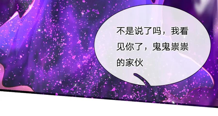 神级选择：我从不按套路变强 - 第63话 迫不得已的正确抉择 - 第66张图