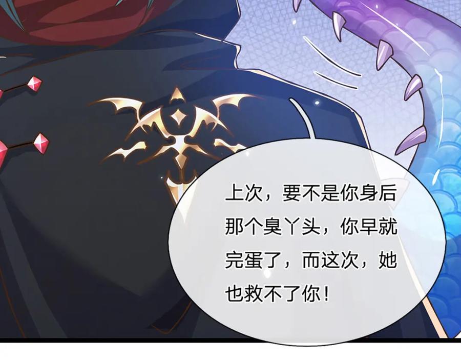 神级选择：我从不按套路变强 - 第63话 迫不得已的正确抉择 - 第74张图