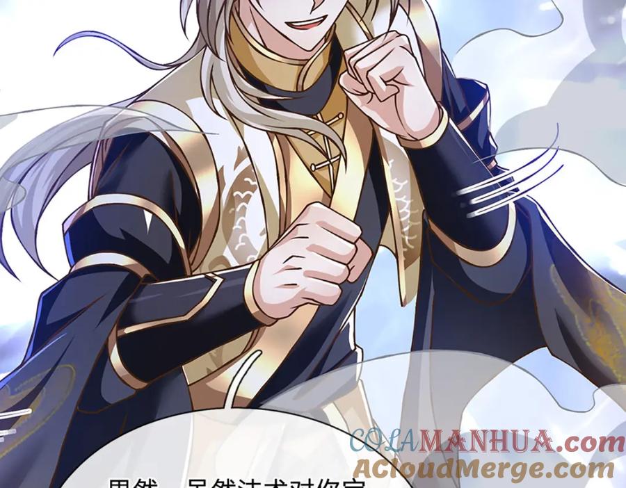 神级选择：我从不按套路变强 - 第64话 被看扁了啊 - 第52张图