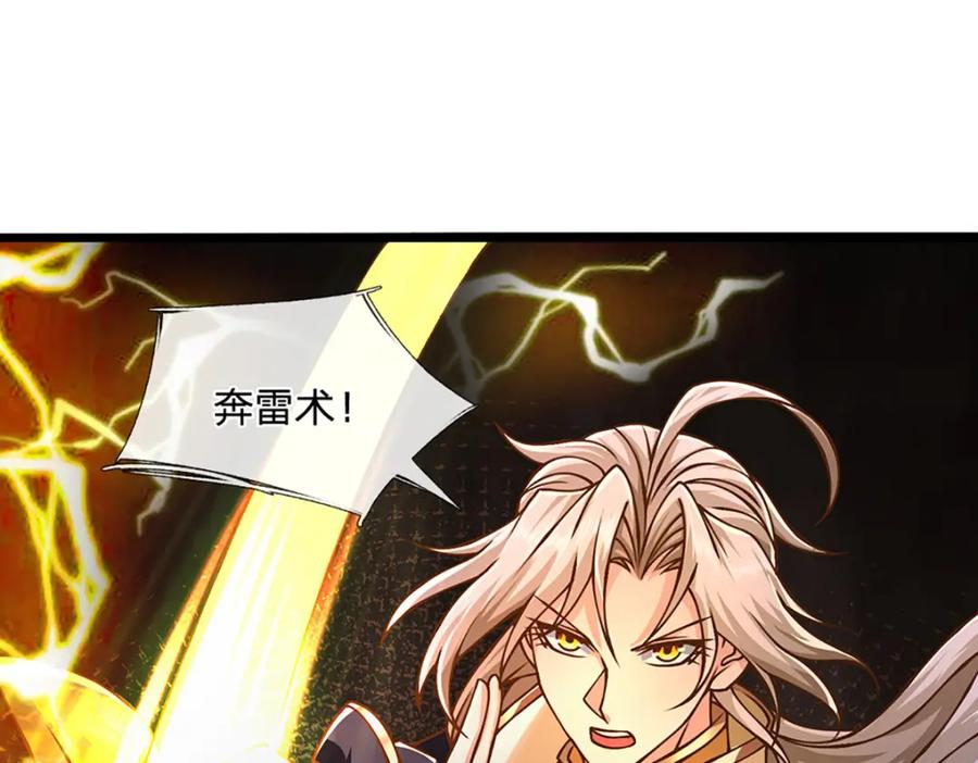 神级选择：我从不按套路变强 - 第64话 被看扁了啊 - 第29张图