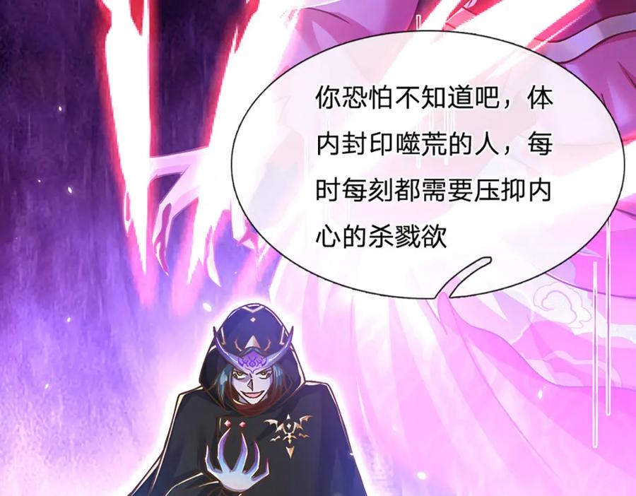 神级选择：我从不按套路变强 - 第64话 被看扁了啊 - 第11张图