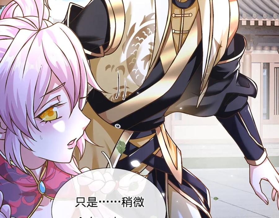 神级选择：我从不按套路变强 - 第64话 被看扁了啊 - 第17张图