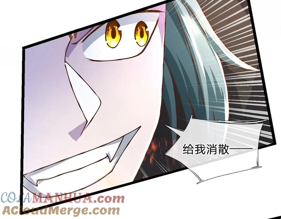 神级选择：我从不按套路变强 - 第64话 被看扁了啊 - 第34张图