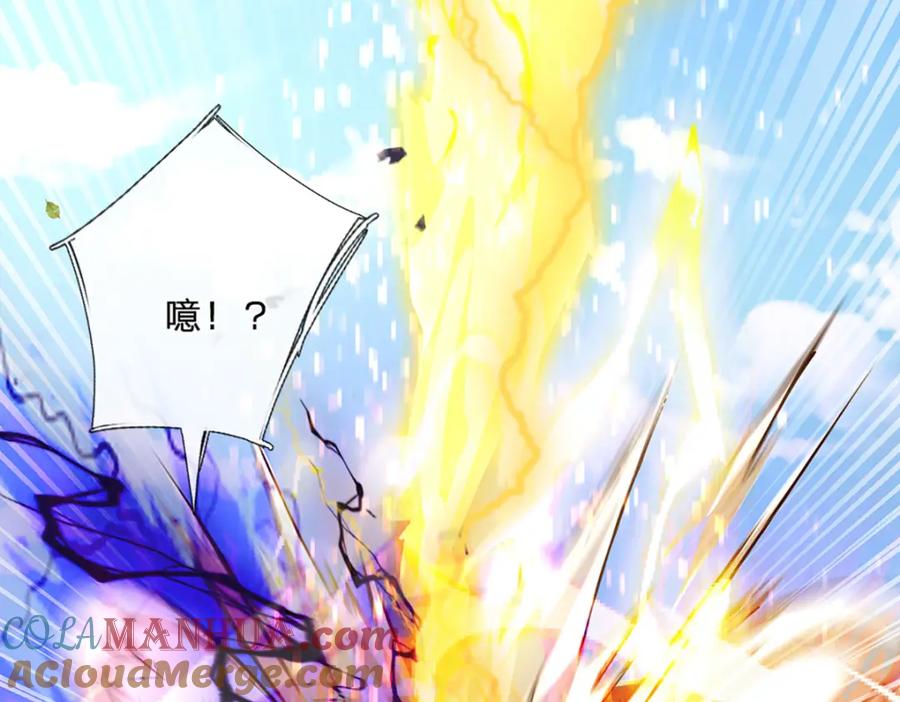 神级选择：我从不按套路变强 - 第64话 被看扁了啊 - 第37张图