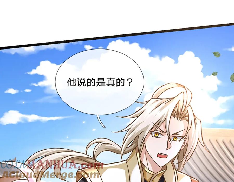 神级选择：我从不按套路变强 - 第64话 被看扁了啊 - 第16张图