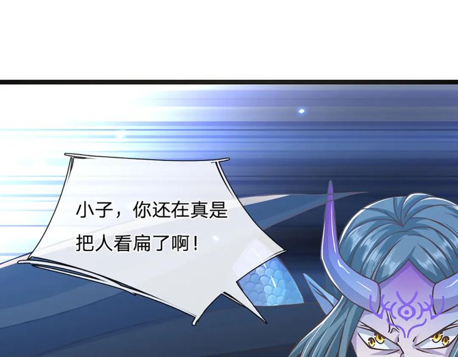 神级选择：我从不按套路变强 - 第64话 被看扁了啊 - 第60张图