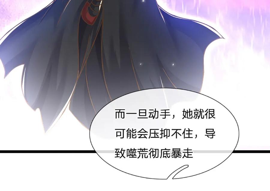 神级选择：我从不按套路变强 - 第64话 被看扁了啊 - 第12张图