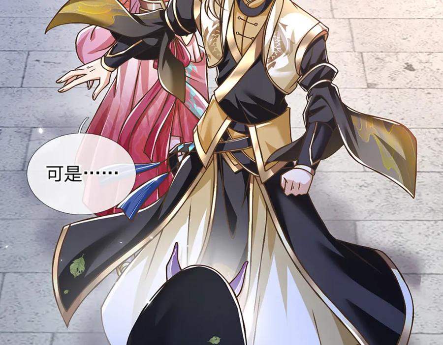 神级选择：我从不按套路变强 - 第64话 被看扁了啊 - 第20张图