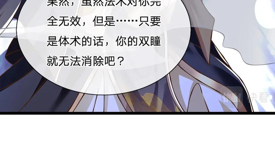 神级选择：我从不按套路变强 - 第64话 被看扁了啊 - 第53张图