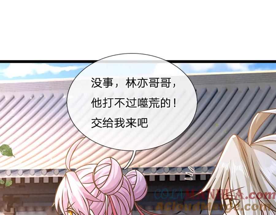 神级选择：我从不按套路变强 - 第64话 被看扁了啊 - 第4张图