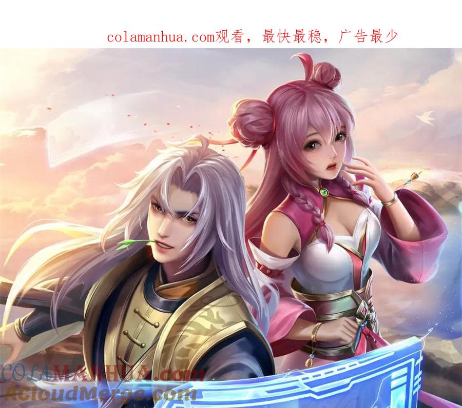 神级选择：我从不按套路变强 - 第64话 被看扁了啊 - 第1张图