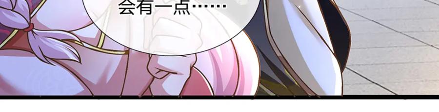 神级选择：我从不按套路变强 - 第64话 被看扁了啊 - 第18张图