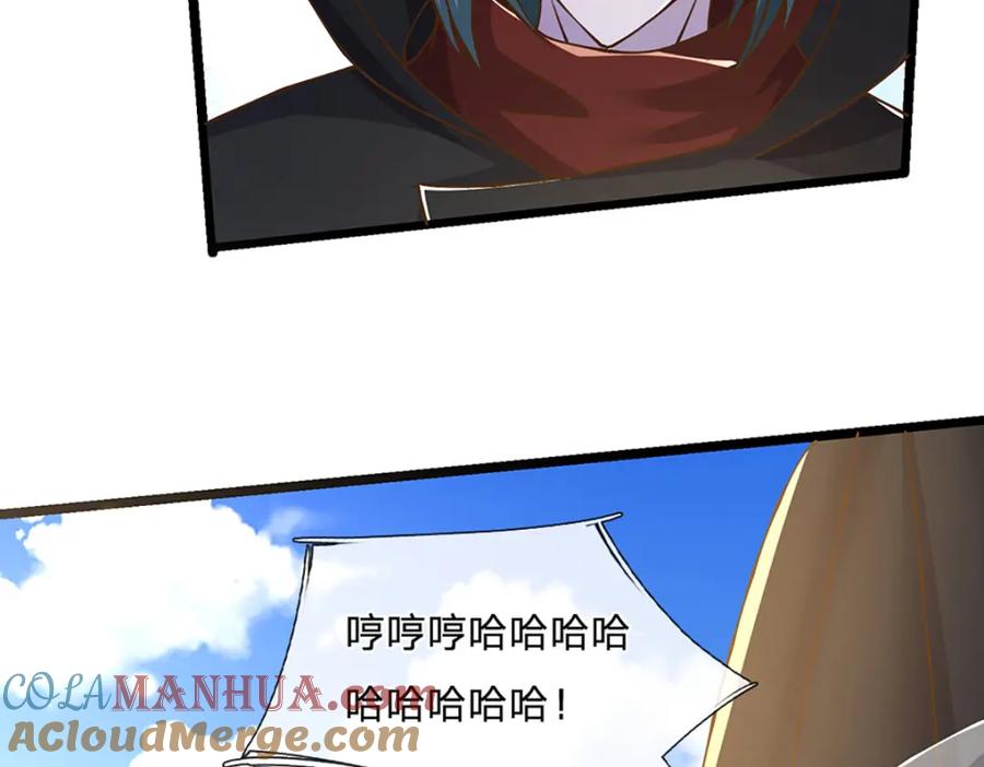 神级选择：我从不按套路变强 - 第64话 被看扁了啊 - 第55张图