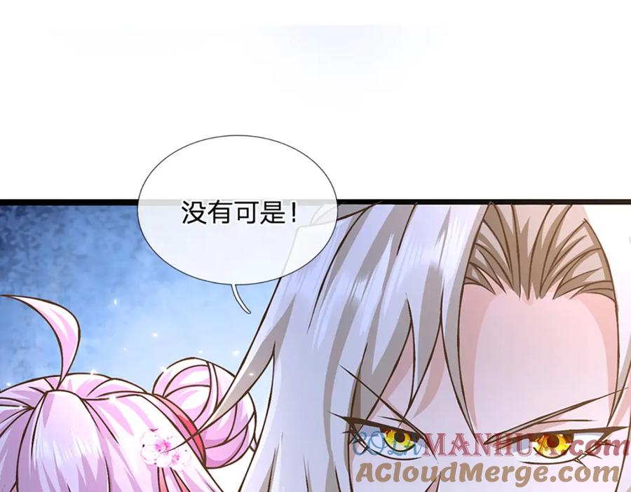 神级选择：我从不按套路变强 - 第64话 被看扁了啊 - 第22张图