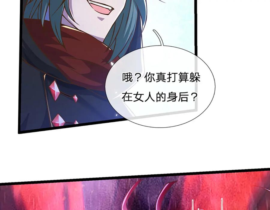 神级选择：我从不按套路变强 - 第64话 被看扁了啊 - 第8张图