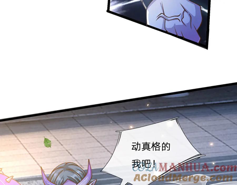 神级选择：我从不按套路变强 - 第64话 被看扁了啊 - 第67张图