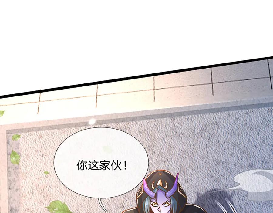 神级选择：我从不按套路变强 - 第64话 被看扁了啊 - 第48张图