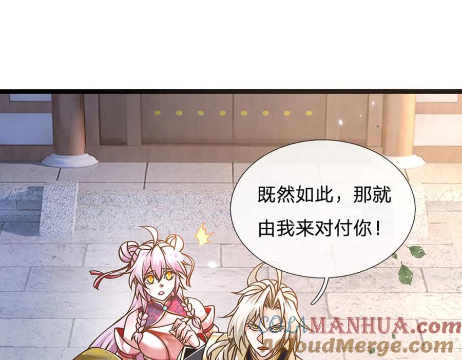 神级选择：我从不按套路变强 - 第64话 被看扁了啊 - 第19张图