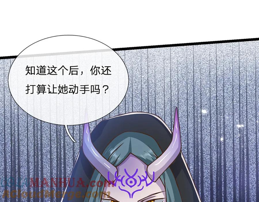 神级选择：我从不按套路变强 - 第64话 被看扁了啊 - 第13张图