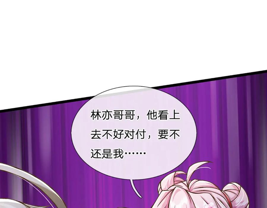 神级选择：我从不按套路变强 - 第65话 这一拳，接好了！ - 第11张图