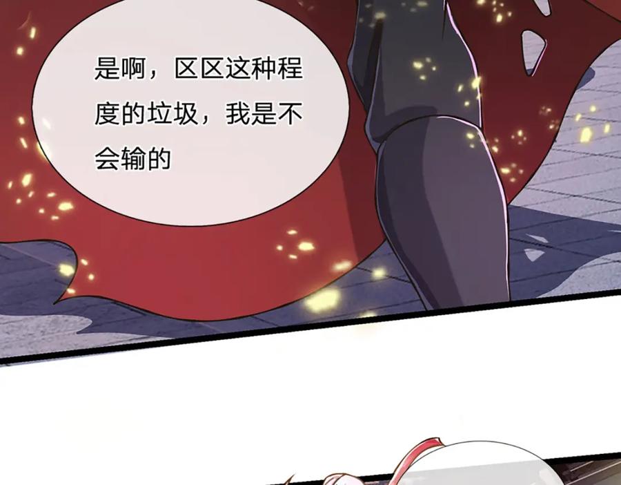 神级选择：我从不按套路变强 - 第65话 这一拳，接好了！ - 第30张图