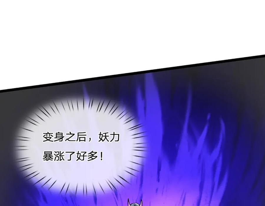 神级选择：我从不按套路变强 - 第65话 这一拳，接好了！ - 第9张图