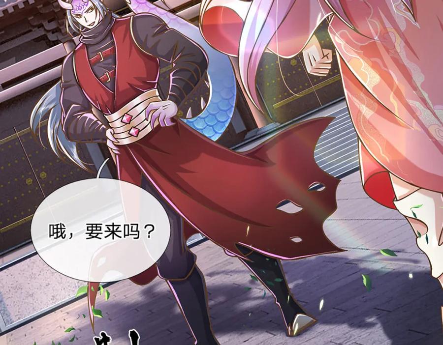 神级选择：我从不按套路变强 - 第65话 这一拳，接好了！ - 第32张图