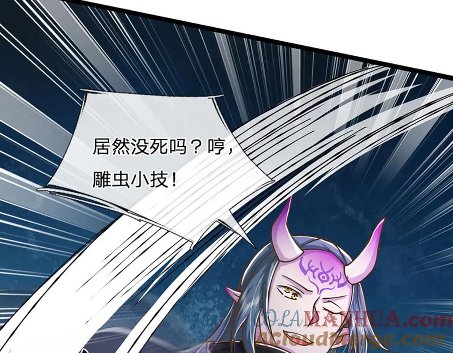 神级选择：我从不按套路变强 - 第65话 这一拳，接好了！ - 第43张图