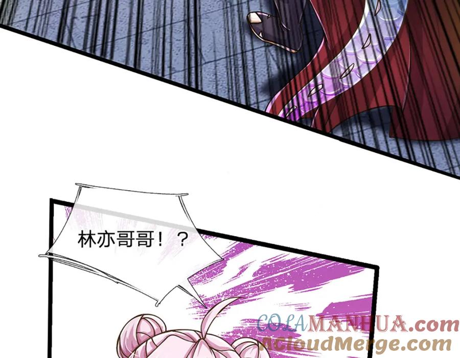 神级选择：我从不按套路变强 - 第65话 这一拳，接好了！ - 第25张图