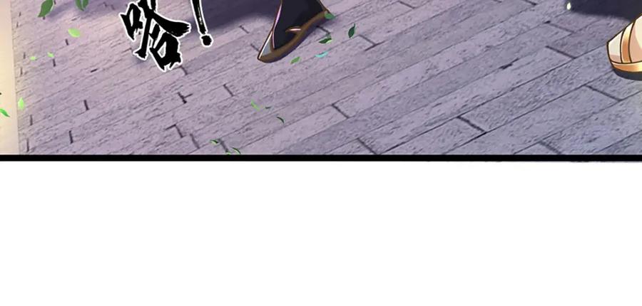 神级选择：我从不按套路变强 - 第65话 这一拳，接好了！ - 第33张图