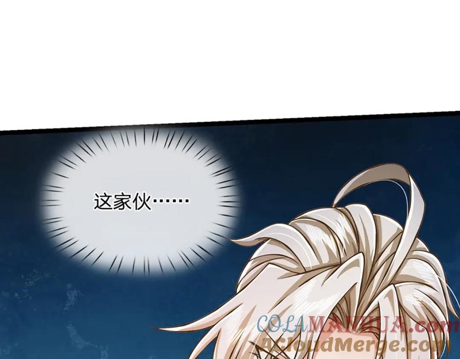 神级选择：我从不按套路变强 - 第65话 这一拳，接好了！ - 第7张图