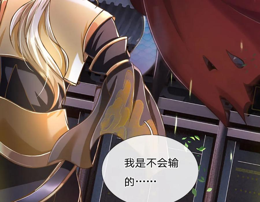 神级选择：我从不按套路变强 - 第65话 这一拳，接好了！ - 第18张图