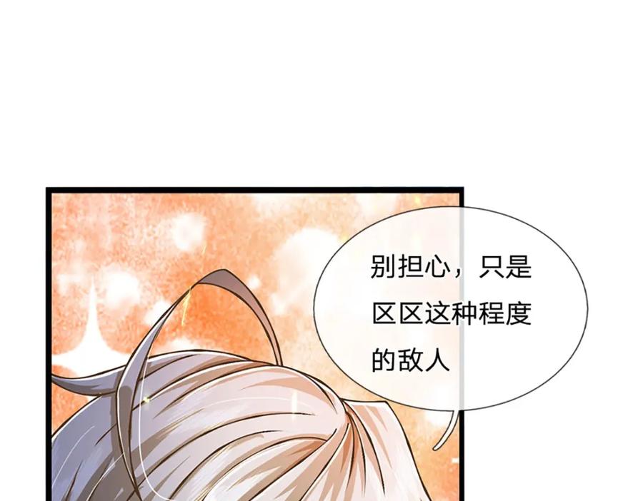 神级选择：我从不按套路变强 - 第65话 这一拳，接好了！ - 第14张图