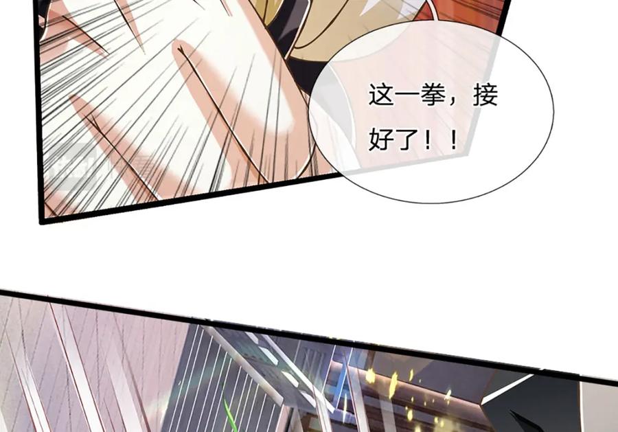 神级选择：我从不按套路变强 - 第65话 这一拳，接好了！ - 第51张图