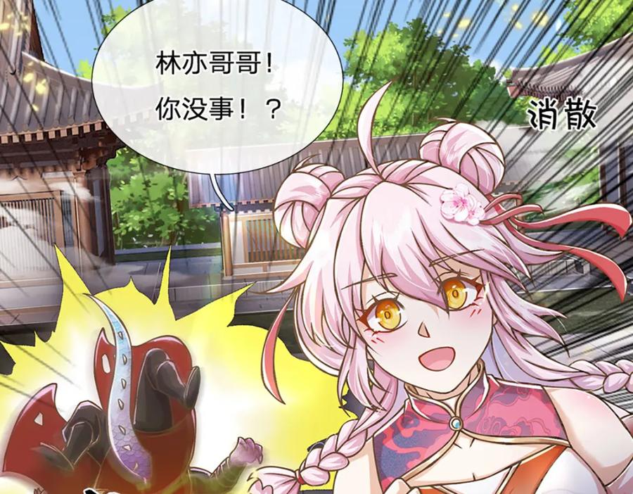 神级选择：我从不按套路变强 - 第65话 这一拳，接好了！ - 第56张图