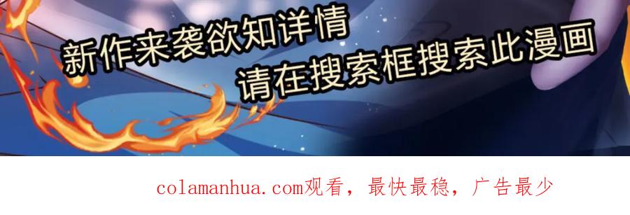 神级选择：我从不按套路变强 - 第65话 这一拳，接好了！ - 第63张图