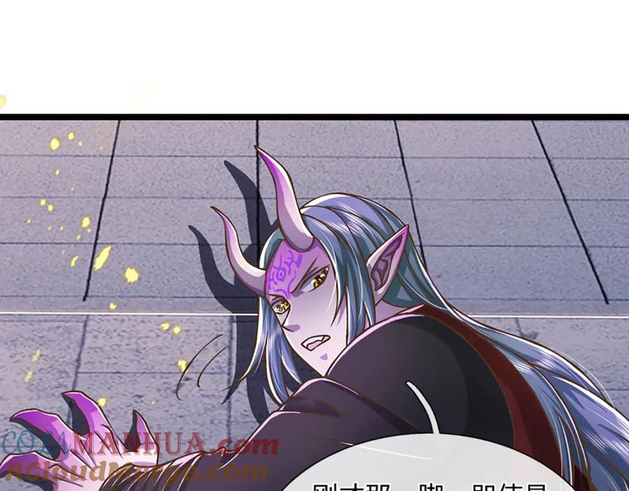 神级选择：我从不按套路变强 - 第66话 小看我，要吃亏 - 第4张图