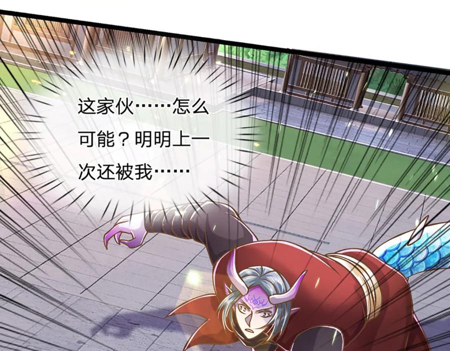 神级选择：我从不按套路变强 - 第66话 小看我，要吃亏 - 第44张图