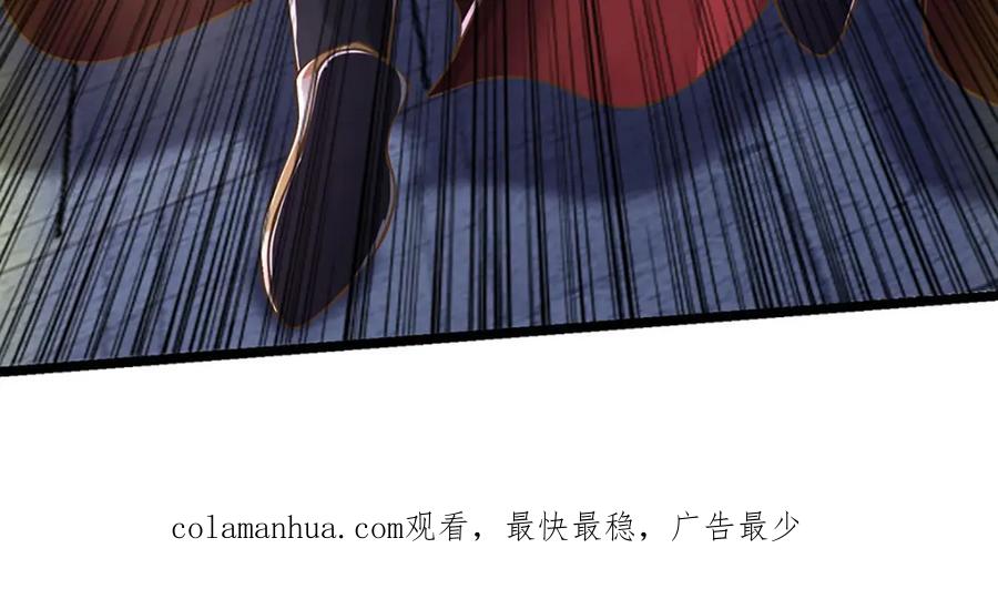 神级选择：我从不按套路变强 - 第66话 小看我，要吃亏 - 第59张图