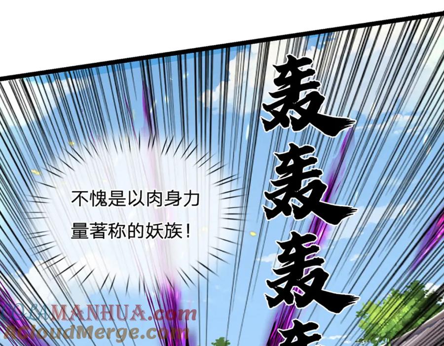 神级选择：我从不按套路变强 - 第66话 小看我，要吃亏 - 第37张图